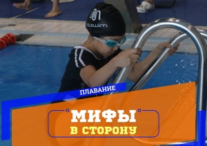 МИФ АРТТА ҚАЛСЫН